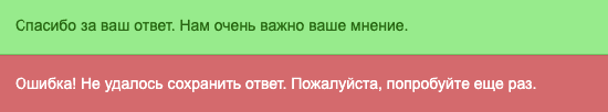 Область Уведомлений