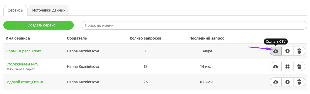 Кнопка для Загрузки CSV-отчета