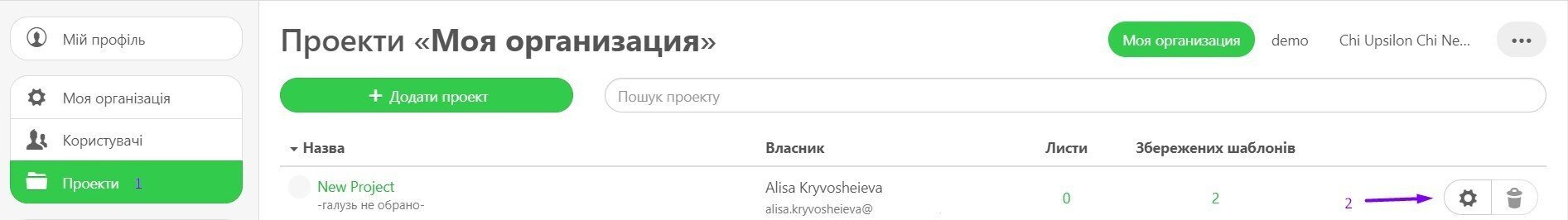 Проекти-налаштування-юа