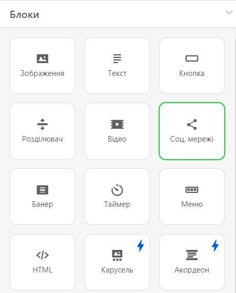 Блоки-Соц.мережі.юа