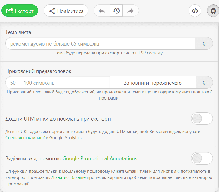 Посібник про те, як налаштувати прехедер та рядки теми для вимоги email-етикету
