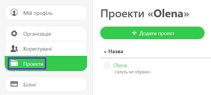 Користувацькі шрифти Stripo _ Ваші проекти