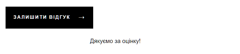 Виконання NPS від adidas