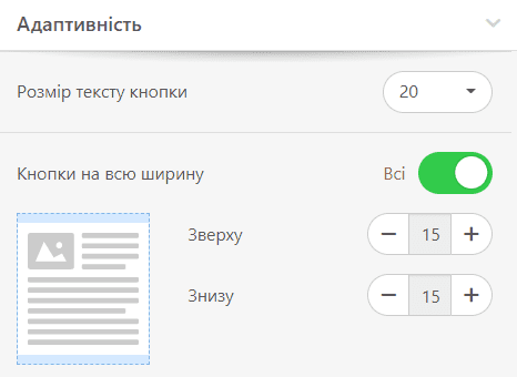 Кнопки на повну ширину екрану _ Можливість Stripo для створення ефективних листів