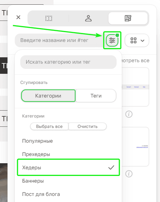 Библиотека модулей Stripo