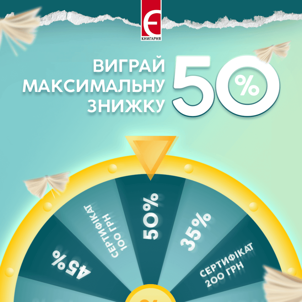 The awareness stage _ Wheel of Fortune game