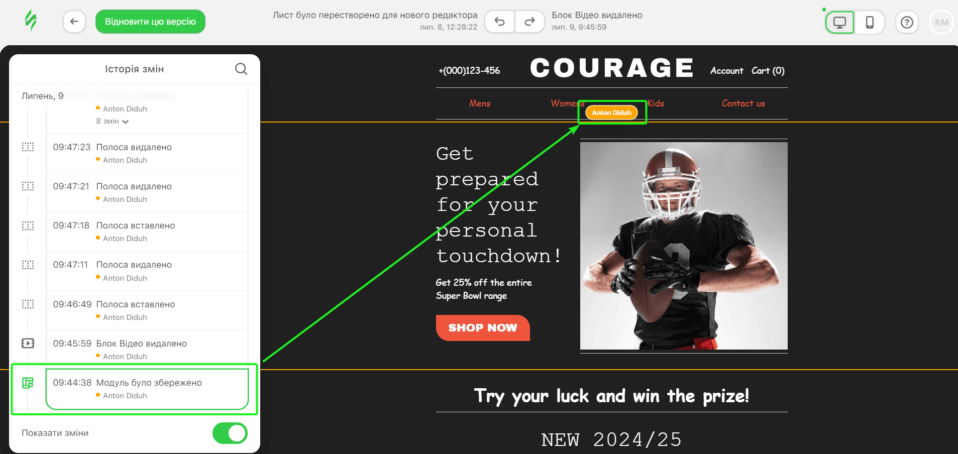 Оновлення в історії змін Оновлення в історії змін