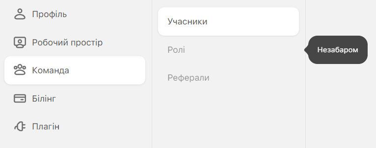 Нові кастомні ролі Нові кастомні ролі