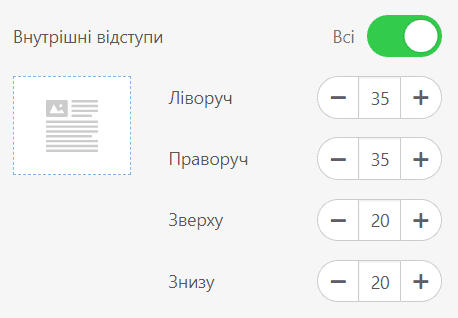 Налаштування відступів усередині кнопок