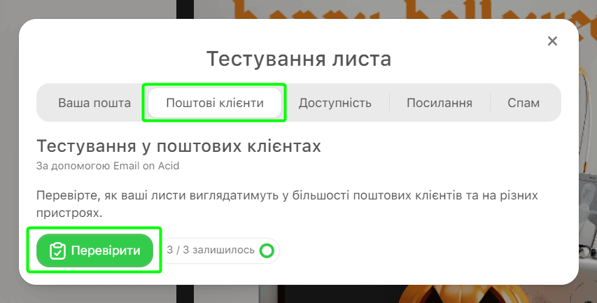 Вибір необхідного тесту