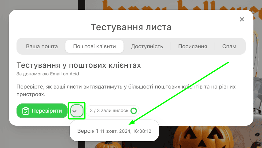Попередній тест
