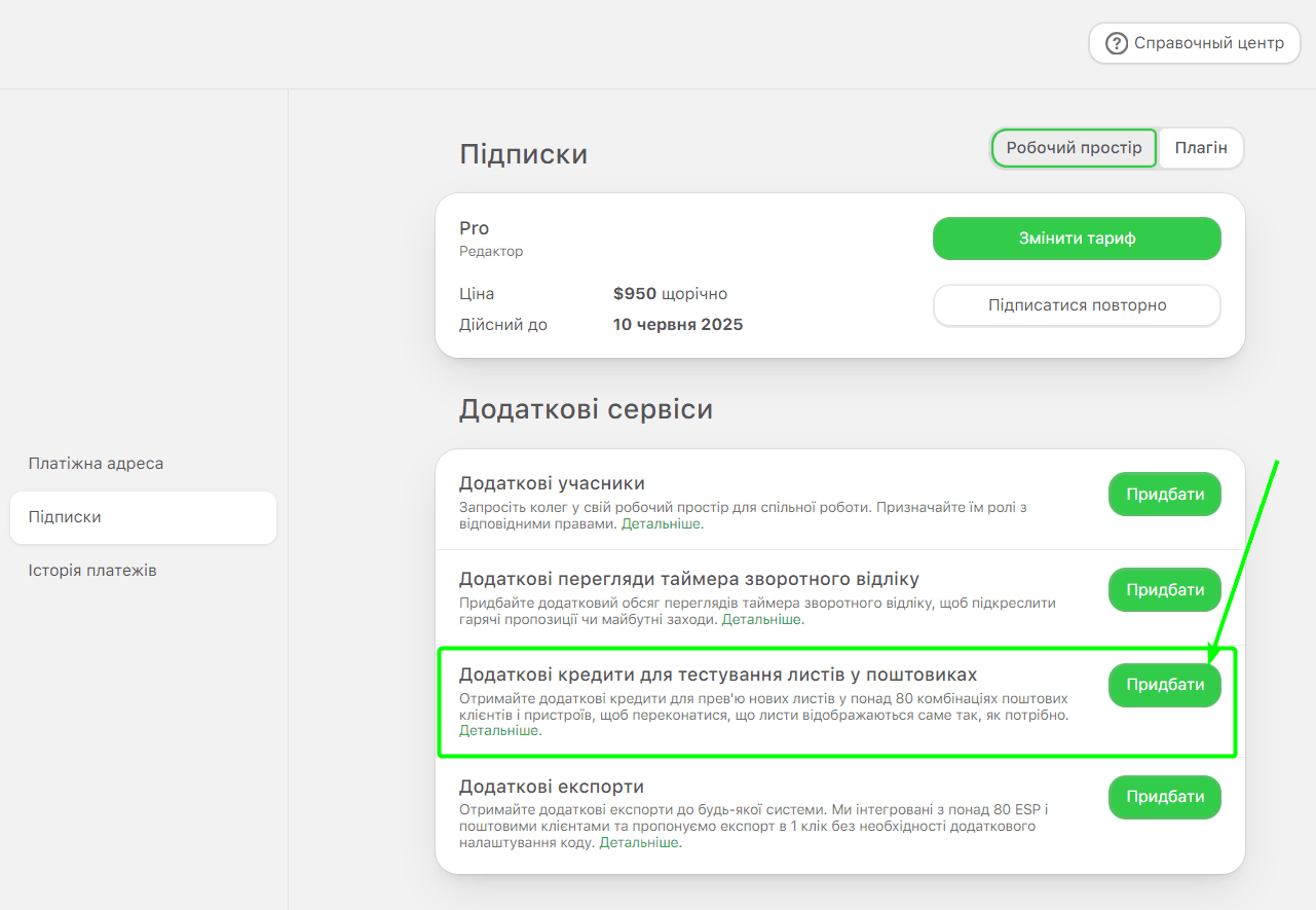 Де купити додаткові тести