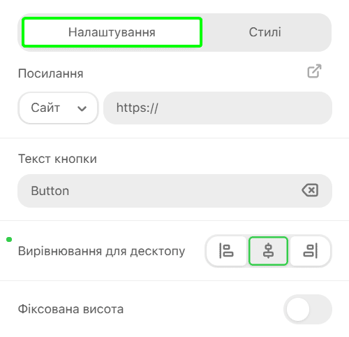 Вкладка налаштувань у блоці кнопок