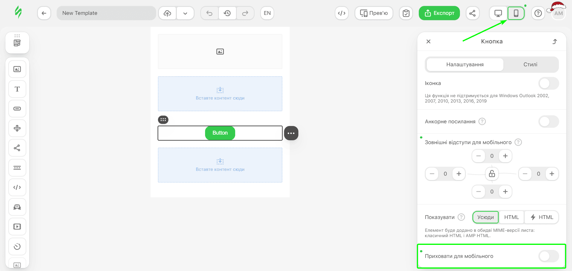 Як переглядати кнопки листів на мобільних пристроях