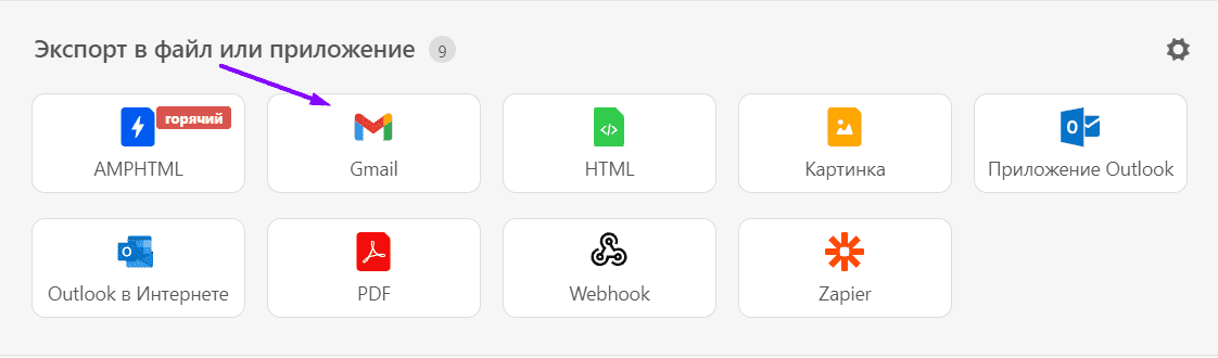 Exportando modelos de e-mail HTML para o Gmail para envio posterior