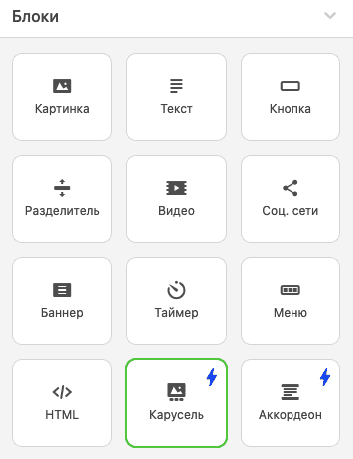 Способы использования АМР в рассылках_Создаем карусель изображений Способы использования АМР в рассылках_Создаем карусель изображений