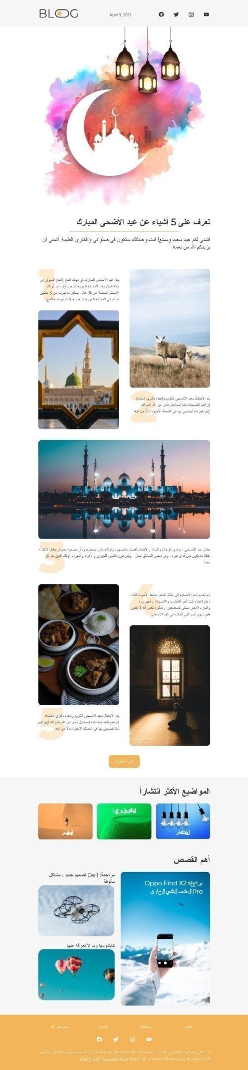Kurban Bayrami Email Template «5 facts» for Publications & Blogging industry mobile view