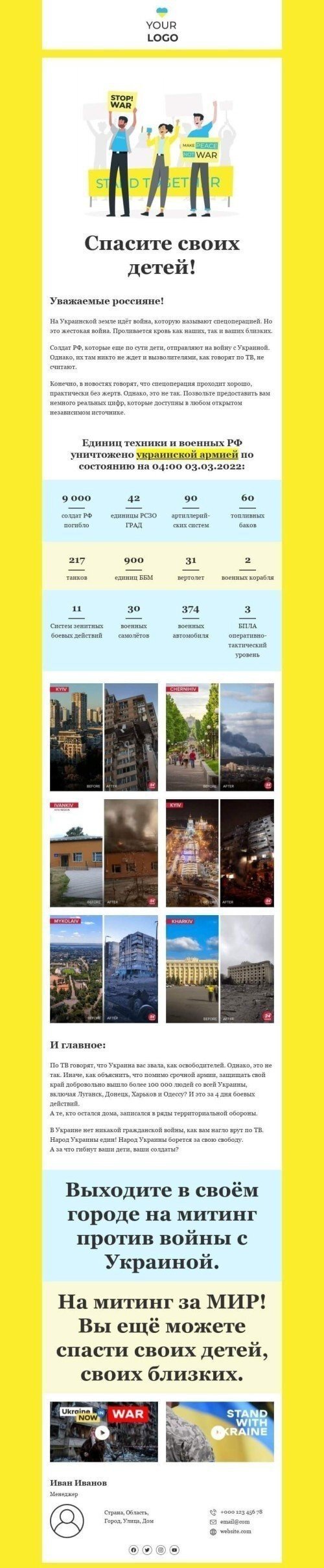 The “War in Ukraine: Real Facts” email template mobile view